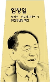 임창일 사진
