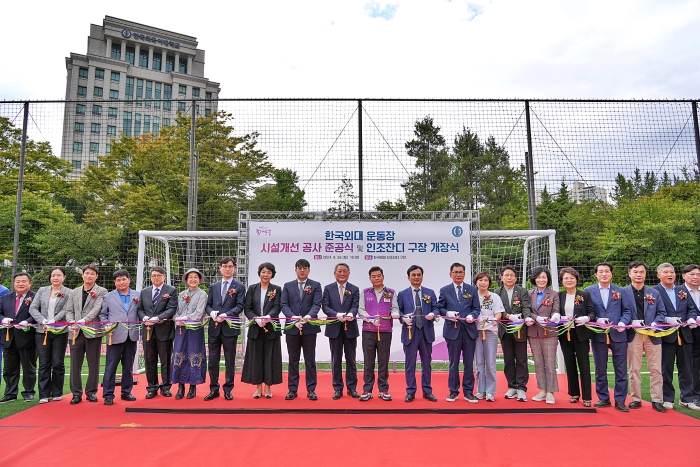 한국외대, 동대문구와 협력을 통한 인조잔디 구장 개장 대표이미지