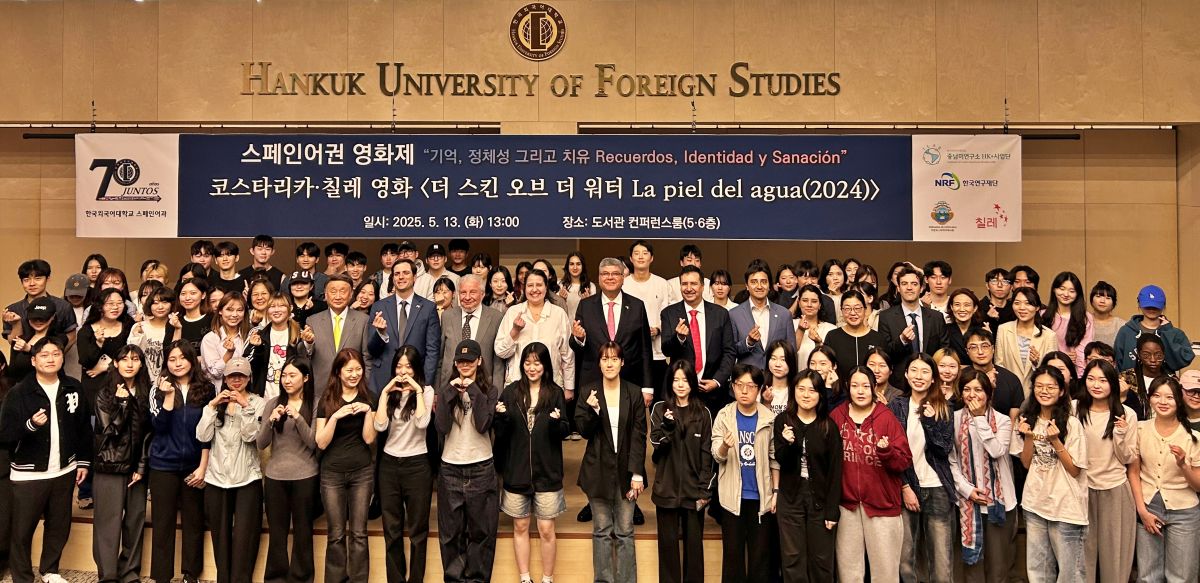 스페인어과, 창립 70주년 기념 ‘스페인어권 영화제’ 성료… 중남미 외교사절 대거 참석 대표이미지