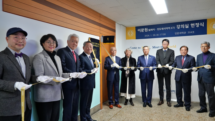 이문원 MIK상사 대표(마인어 67), 강의실 헌정식 개최 대표이미지