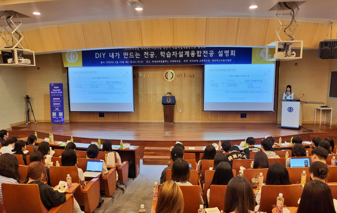 교육혁신원, 학습자설계융합전공 설명회 개최 이미지