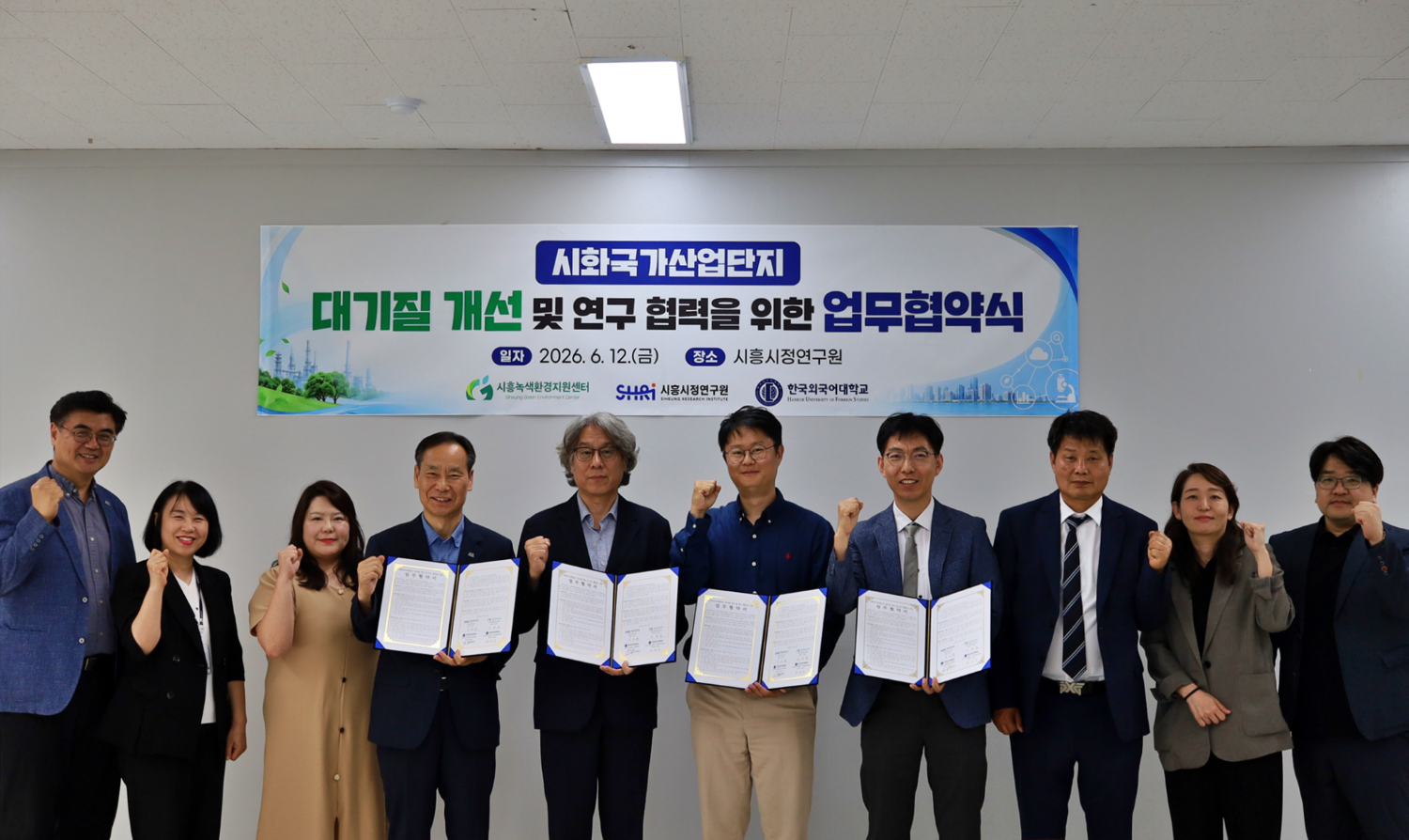 환경학과·기후변화융합학부, 시화산단 탄소중립 및 대기질 개선 공동연구 추진 이미지