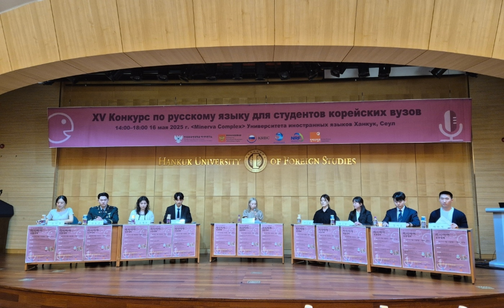 러시아연구소, 제15회 전국 대학(원)생 러시아어 토론대회 개최 대표이미지