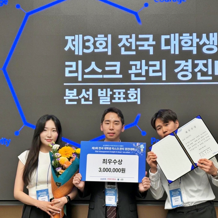 경영학부 금융연구회, 전국 대학생 리스크 관리 경진대회 최우수상 수상 이미지