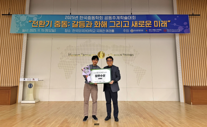 중앙동아리 국제관계연구회 이동윤 학생, ‘제4회 중동 논문 공모전’ 최우수상 수상 대표이미지